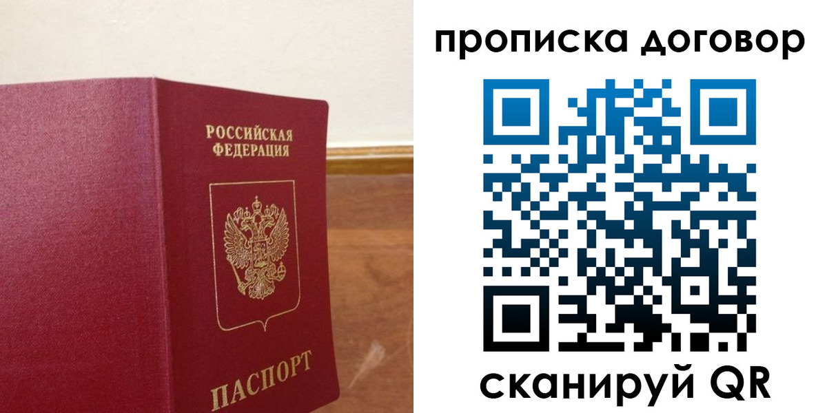 прописка для работы в Южно-Сухокумске