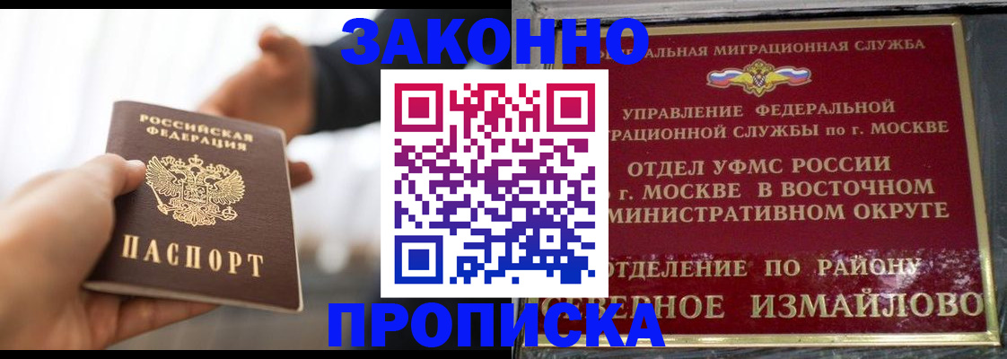 прописка иностранных граждан в Южно-Сухокумске