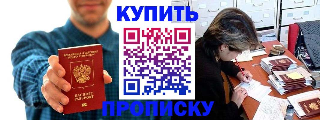 миграционный учет в Южно-Сухокумске