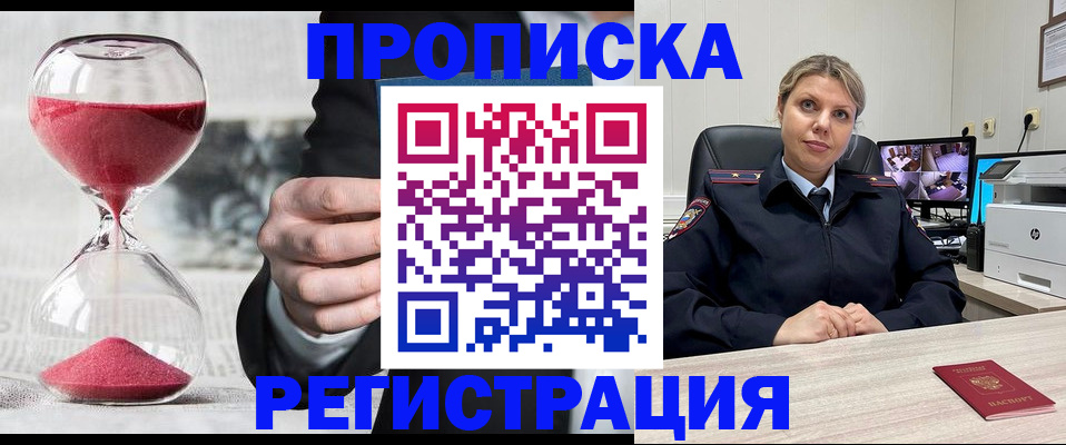 прописка поиск в Южно-Сухокумске