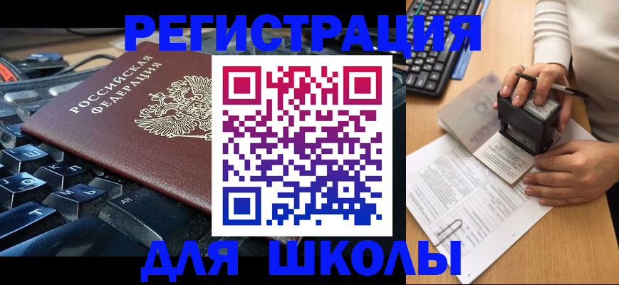 прописка для кредита в Южно-Сухокумске