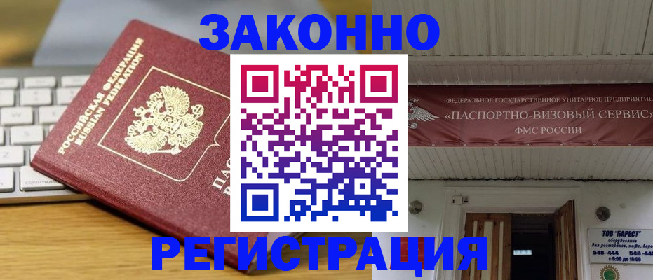 прописка для военкомата в Южно-Сухокумске
