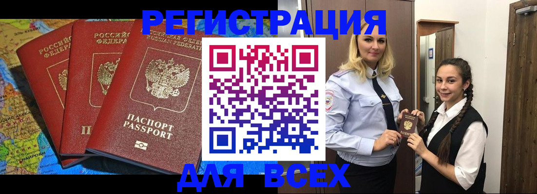 прописка для школы в Южно-Сухокумске
