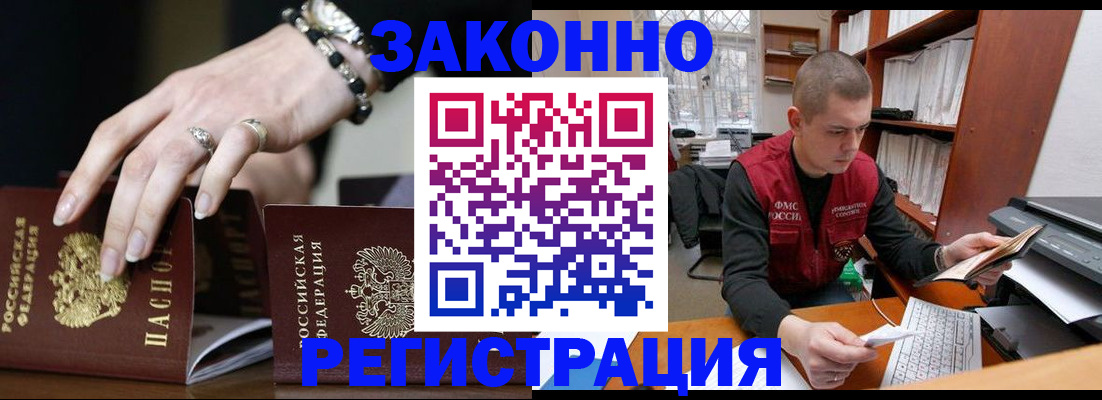 временная регистрация недорого в Южно-Сухокумске