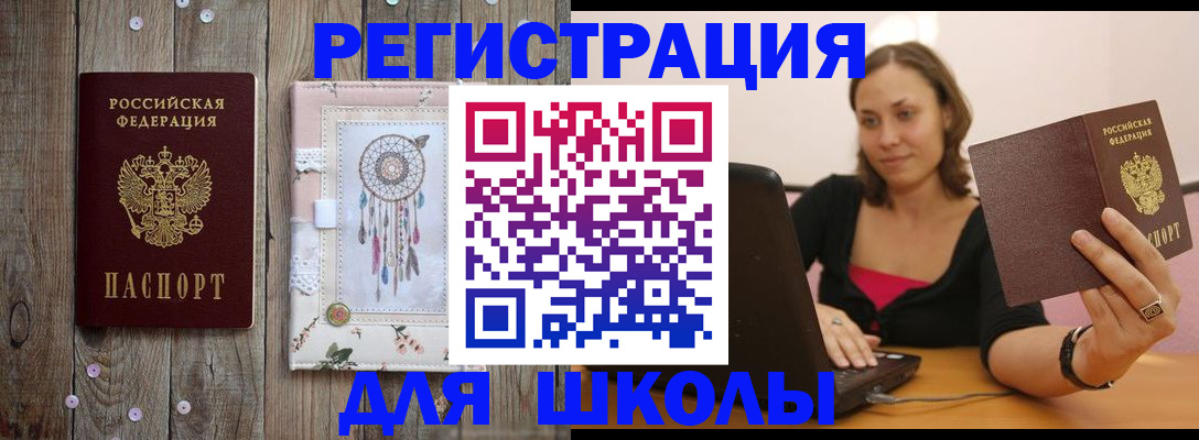 прописка регистрация в Южно-Сухокумске
